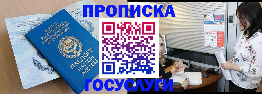 прописка законно в Пермской области
