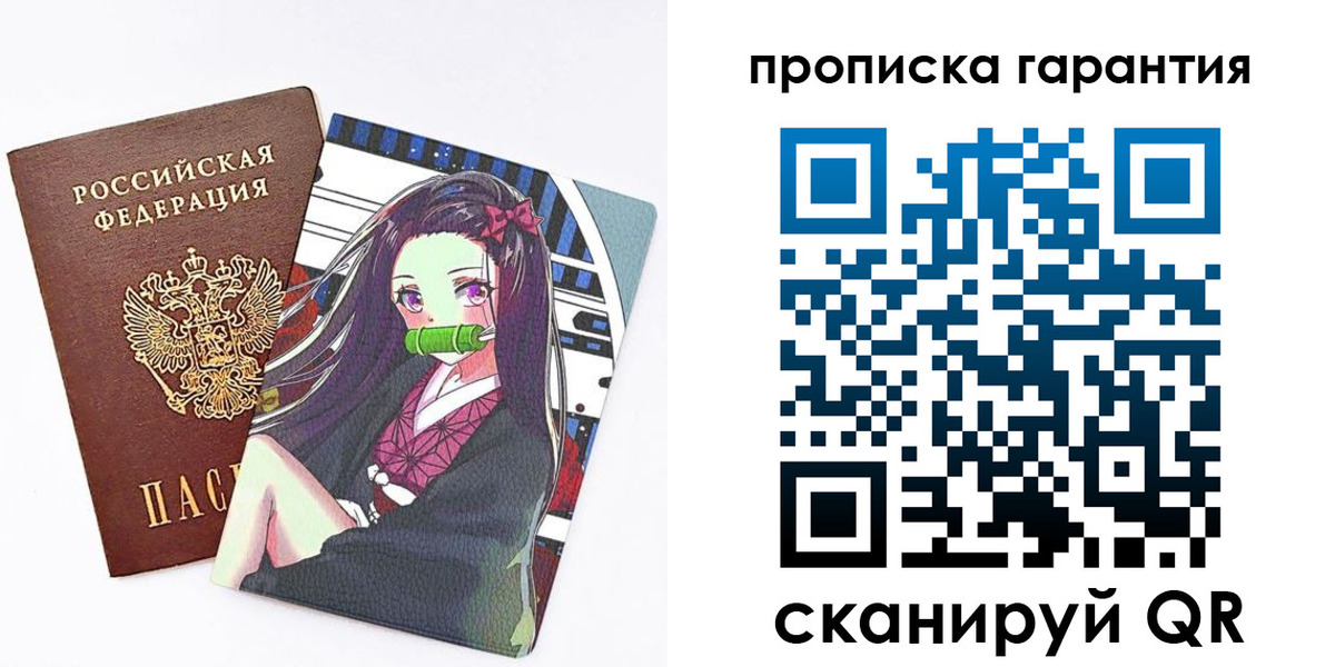 временная регистрация купить в Пермской области