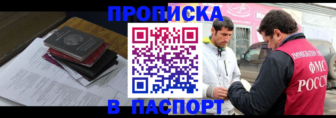 где прописаться в Пермской области