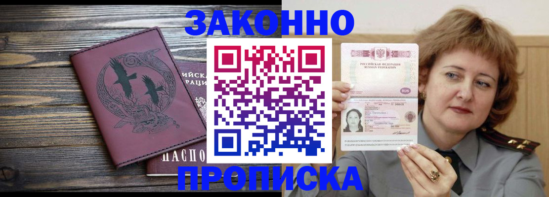временная регистрация в квартире в Пермской области