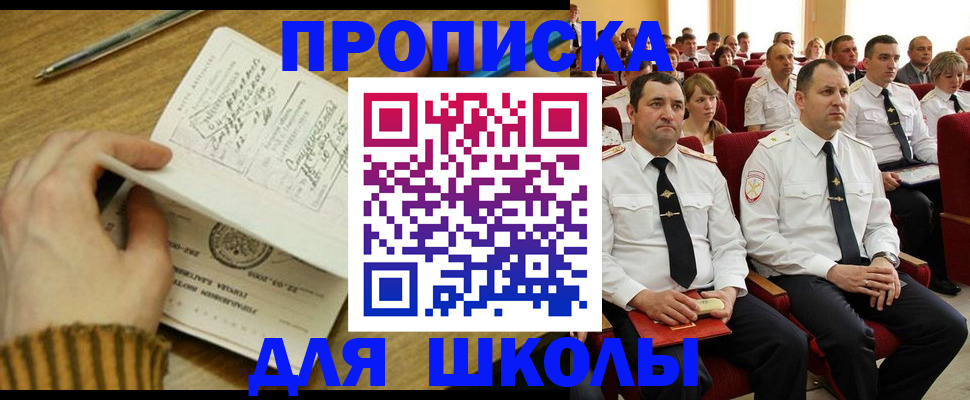 временная регистрация в квартире в Пермской области