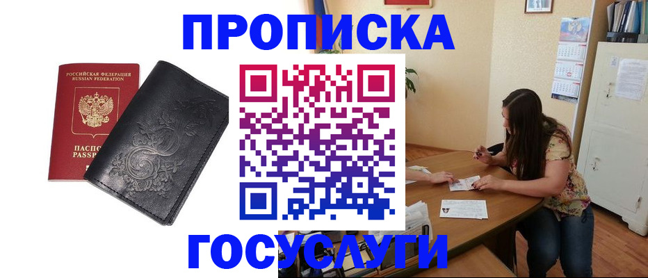 временная регистрация недорого в Пермской области