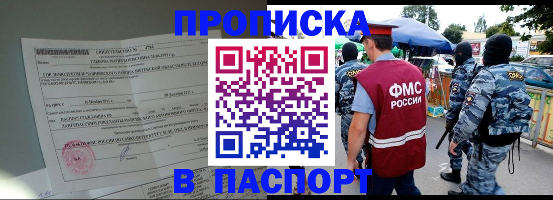 временная регистрация адрес в Пермской области