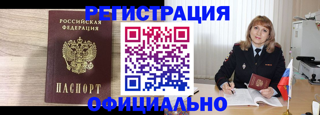 временная регистрация законно в Пермской области