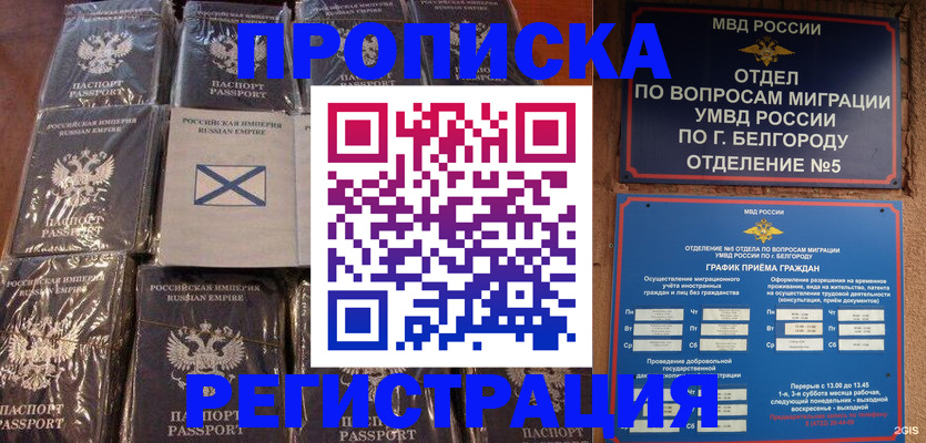 прописка гарантия в Пермской области