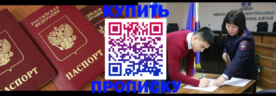 временная прописка в Пермской области